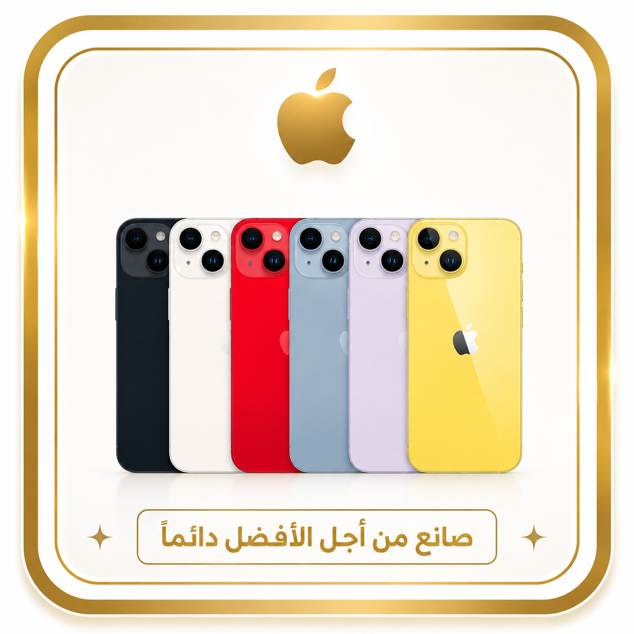 ابل ايفون 14 plus
